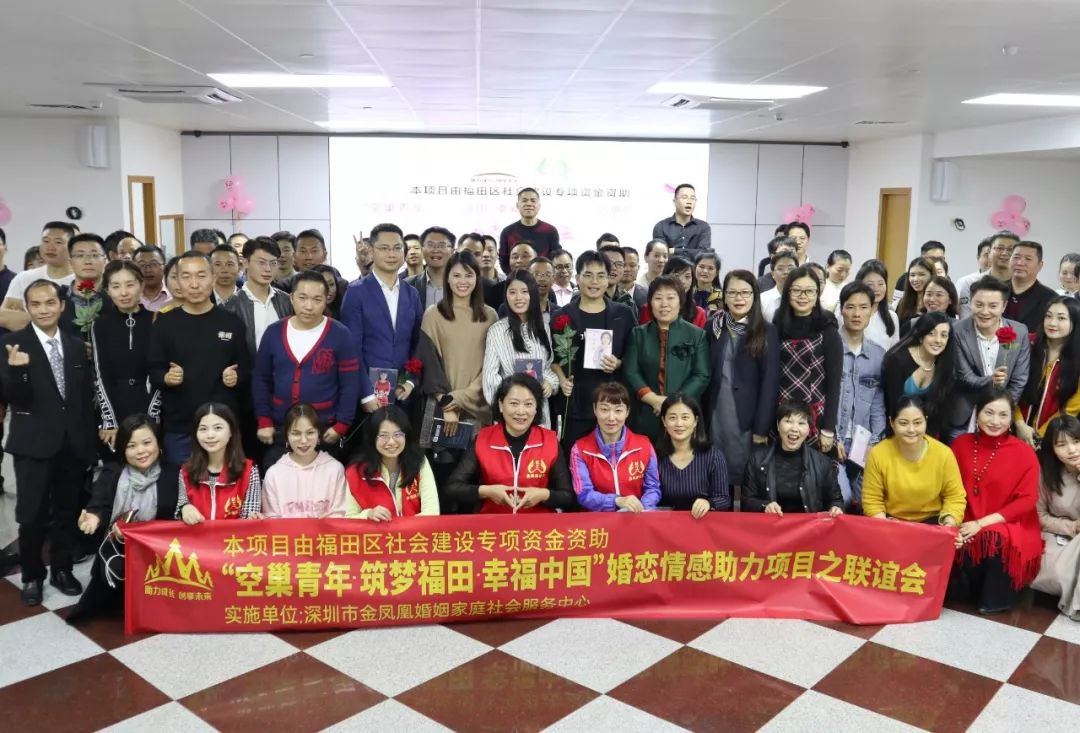 【金凤凰社工】福田政法委项目┃空巢青年.筑梦福田.幸福中国”2020跨年联谊会