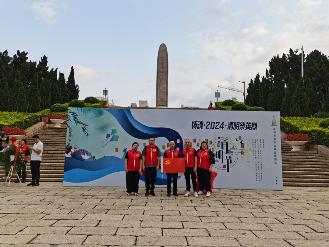 铸魂&middot;2024&middot;清明祭英烈&mdash;金凤凰社工党支部清明祭奠英烈,英烈精神代代传承
