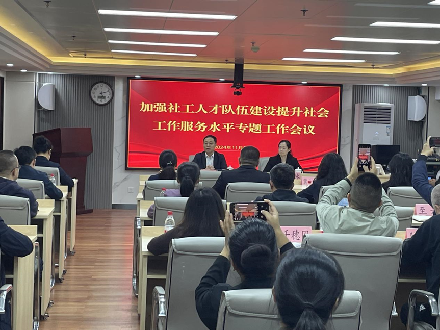 金凤凰社工参与中共深圳市委社会工作部&ldquo;关于召开社会工作人才队伍建设&rdquo;专题工作会议学习