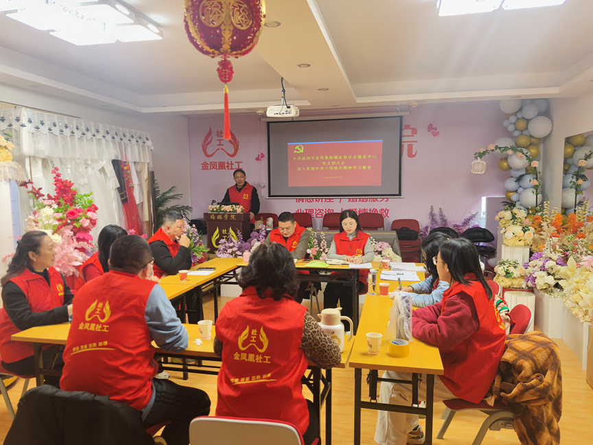 金凤凰党支部2025年第一季度党建专题活动纪实 &mdash;&mdash;以学促干强根基 凝心聚力启新程